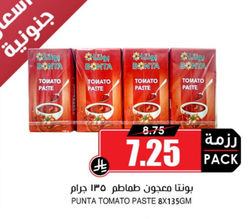 Tomato available at Prime Supermarket in KSA, Saudi Arabia, Saudi - Medina
