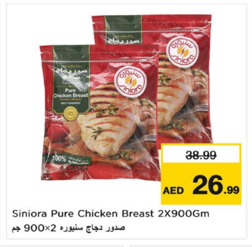 صدور دجاج available at نستو هايبرماركت in الإمارات العربية المتحدة , الامارات - ٱلْعَيْن‎
