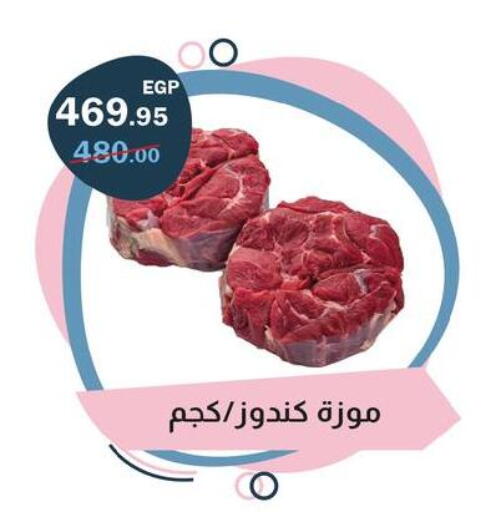 available at فلامنجو هايبرماركت in Egypt - القاهرة