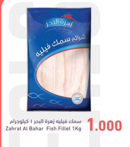 available at رامــز in البحرين