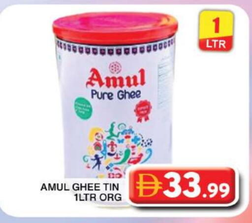 السمن available at جراند هايبر ماركت in الإمارات العربية المتحدة , الامارات - دبي