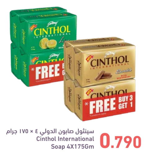 الاستحمام ونظافة الجسم in رامــز, البحرين سينثول available at رامــز in البحرين