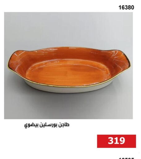 available at Hyper Techno in Egypt - Cairo