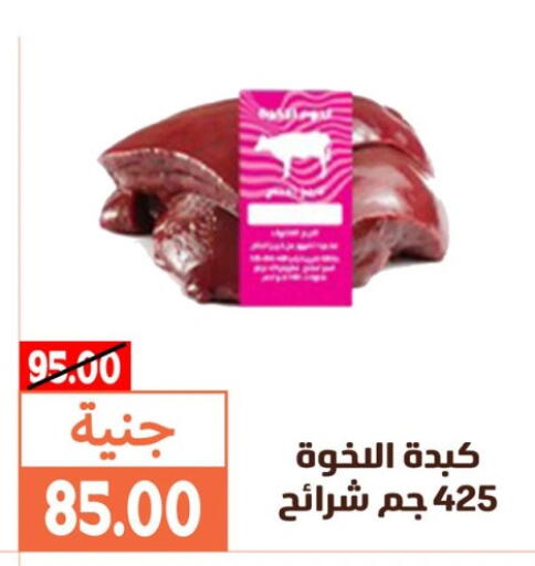 available at Ghallab Market in Egypt - Cairo