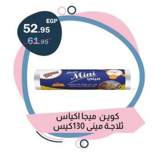 available at Flamingo Hyper Market in Egypt - Cairo