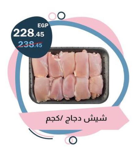 available at فلامنجو هايبرماركت in Egypt - القاهرة