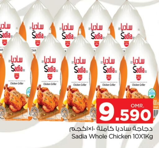 SADIA Frozen Whole Chicken available at Nesto Hyper Market   in Oman - Muscat