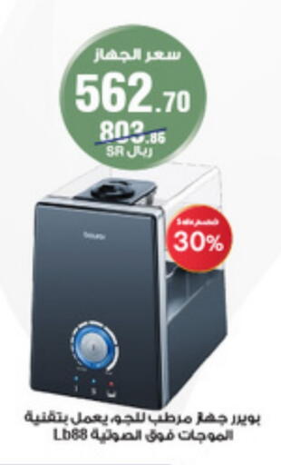 Air Purifier  available at Al-Dawaa Pharmacy in KSA, Saudi Arabia, Saudi - Mahayil
