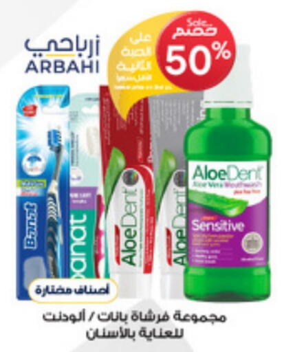 العناية بالأسنان in صيدليات الدواء, المملكة العربية السعودية Offers - المملكة العربية السعودية available at صيدليات الدواء in مملكة العربية السعودية, السعودية, سعودية - جدة