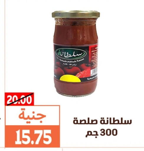 available at Ghallab Market in Egypt - Cairo