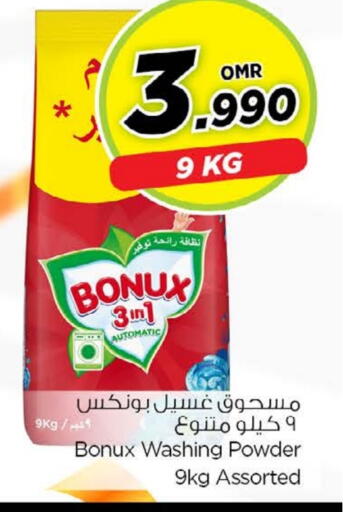 بونوكس منظف available at نستو هايبر ماركت in عُمان - مسقط‎