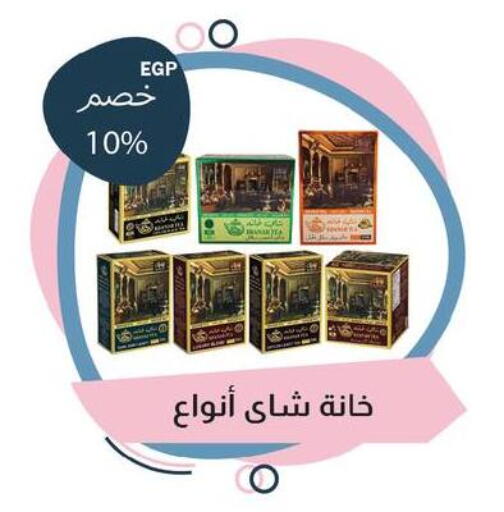 available at فلامنجو هايبرماركت in Egypt - القاهرة