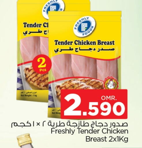 available at نستو هايبر ماركت in عُمان - مسقط‎