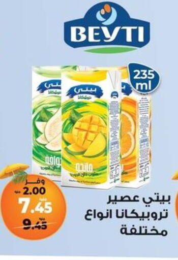 available at Kazyon  in Egypt - Cairo