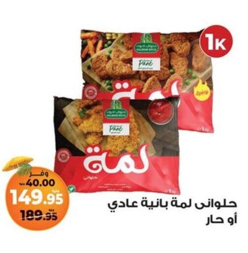 available at Kazyon  in Egypt - Cairo