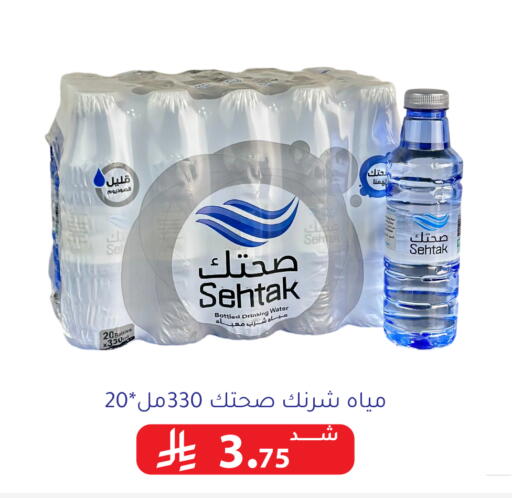 available at Family Discount in KSA, Saudi Arabia, Saudi - Riyadh