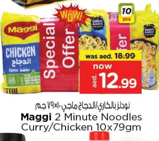 MAGGI Noodles available at Last Chance  in UAE - Fujairah