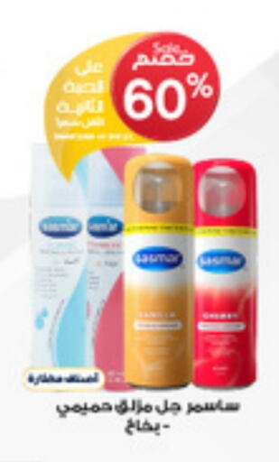 available at Al-Dawaa Pharmacy in KSA, Saudi Arabia, Saudi - Al Bahah