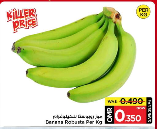 Banana available at MARK & SAVE in Oman - Muscat