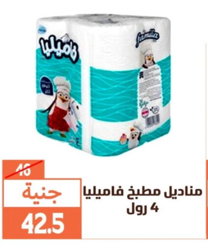 available at سوق غلاب in Egypt - القاهرة