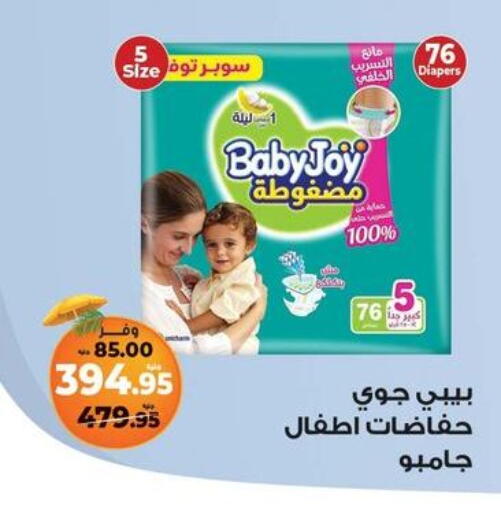 هجيز available at كازيون in Egypt - القاهرة