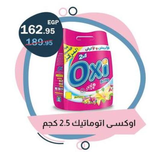 أوكسي مبيض available at فلامنجو هايبرماركت in Egypt - القاهرة