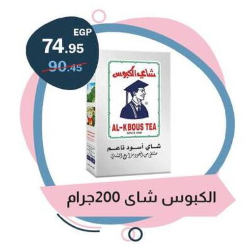 available at فلامنجو هايبرماركت in Egypt - القاهرة