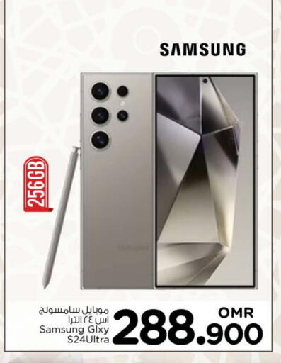 سامسونج إس 24 available at نستو هايبر ماركت in عُمان - صُحار‎