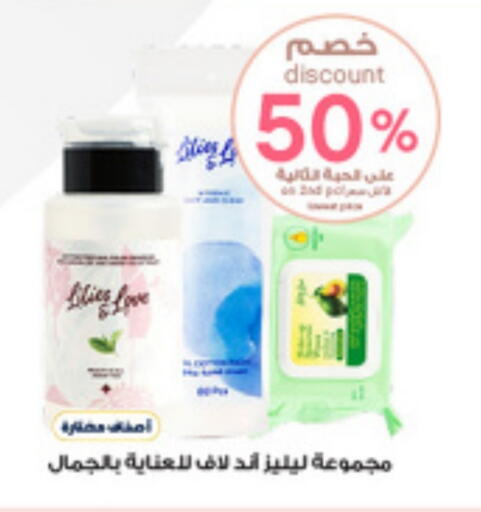 available at Al-Dawaa Pharmacy in KSA, Saudi Arabia, Saudi - Tabuk