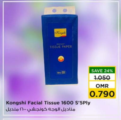 available at نستو هايبر ماركت in عُمان - مسقط‎