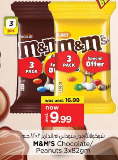 available at Nesto Hypermarket in UAE - Abu Dhabi