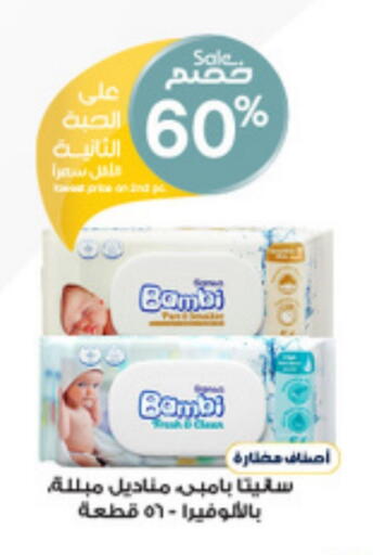 BAMBI available at Al-Dawaa Pharmacy in KSA, Saudi Arabia, Saudi - Tabuk
