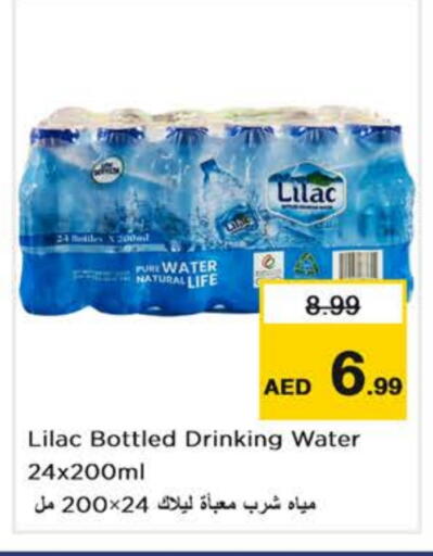 LILAC available at Nesto Hypermarket in UAE - Dubai