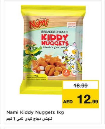 available at Nesto Hypermarket in UAE - Fujairah