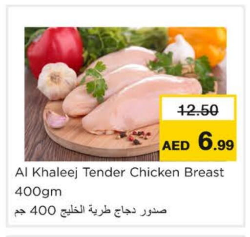 available at نستو هايبرماركت in الإمارات العربية المتحدة , الامارات - رَأْس ٱلْخَيْمَة