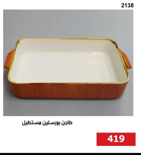available at Hyper Techno in Egypt - Cairo