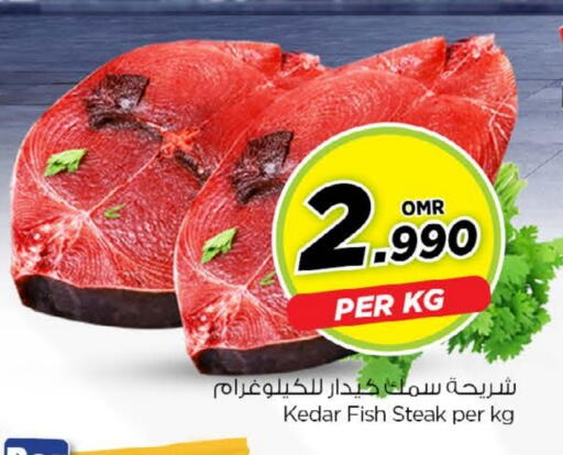 available at نستو هايبر ماركت in عُمان - مسقط‎