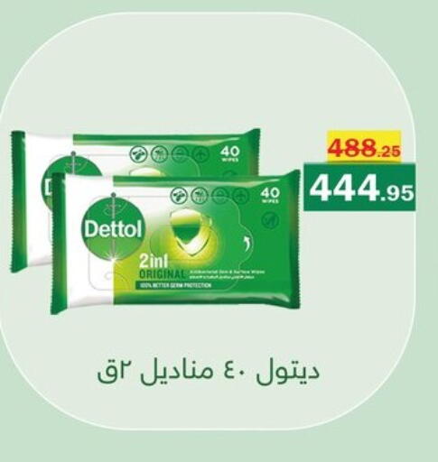 DETTOL available at Flamingo Hyper Market in Egypt - Cairo