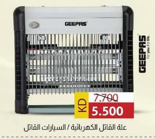 جيباس available at جمعية ضاحية صباح السالم التعاونية in الكويت - محافظة الأحمدي
