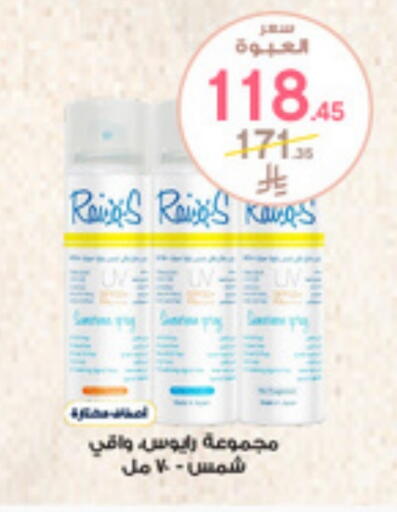 available at Al-Dawaa Pharmacy in KSA, Saudi Arabia, Saudi - Tabuk