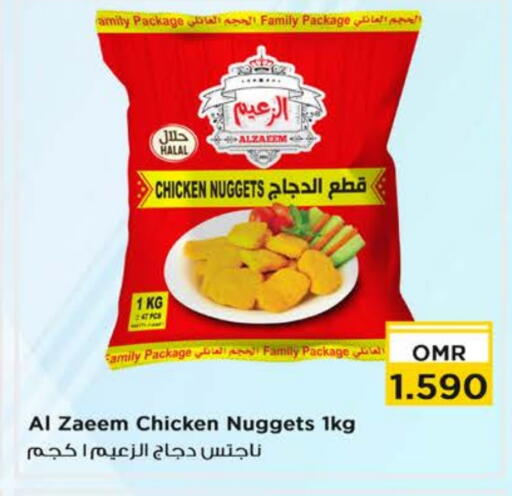 available at Nesto Hyper Market   in Oman - Sohar