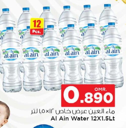 available at نستو هايبر ماركت in عُمان - مسقط‎