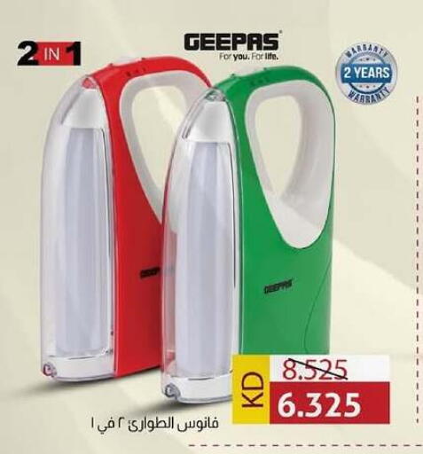 جيباس available at جمعية ضاحية صباح السالم التعاونية in الكويت - محافظة الأحمدي
