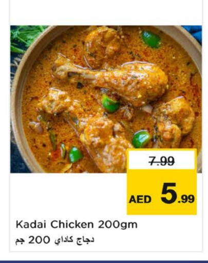 available at Nesto Hypermarket in UAE - Al Ain