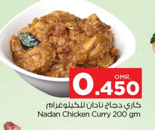 available at Nesto Hyper Market   in Oman - Muscat