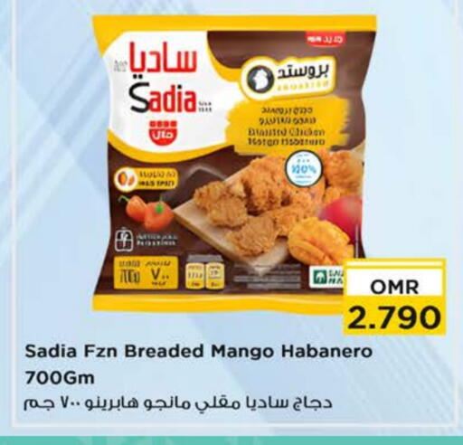 SADIA available at Nesto Hyper Market   in Oman - Muscat
