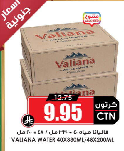 available at Prime Supermarket in KSA, Saudi Arabia, Saudi - Bishah