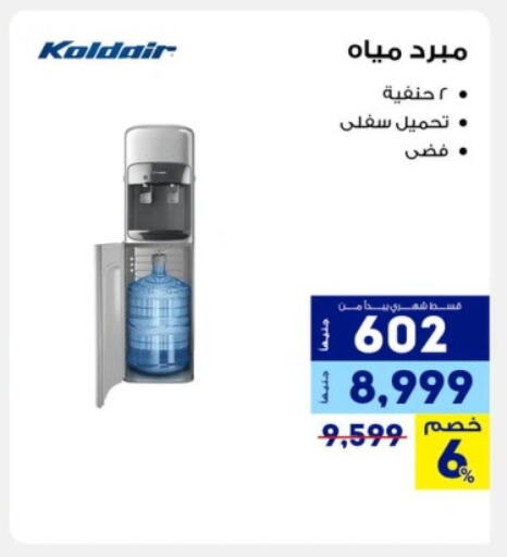 available at راية ميجا ستور in Egypt - القاهرة