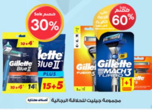 Shaving & Hair Removal in Al-Dawaa Pharmacy, Saudi Arabia Offers - Saudi Arabia GILLETTE available at Al-Dawaa Pharmacy in KSA, Saudi Arabia, Saudi - Az Zulfi