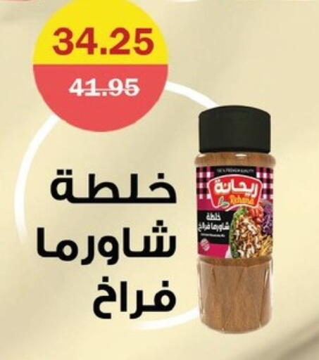 available at فلامنجو هايبرماركت in Egypt - القاهرة